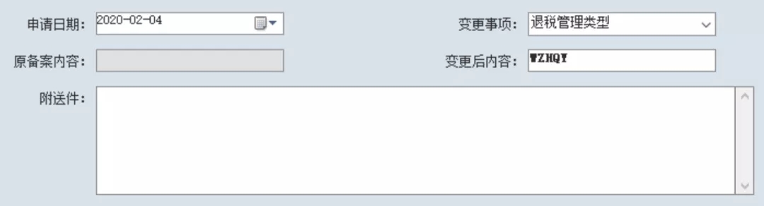 疫情期間出口退稅如何系統(tǒng)申報(bào)？