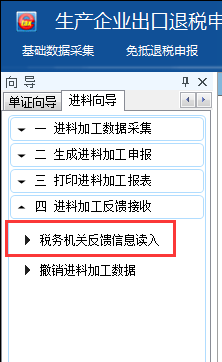 免抵退申報時提示先辦理核銷業(yè)務(wù)？