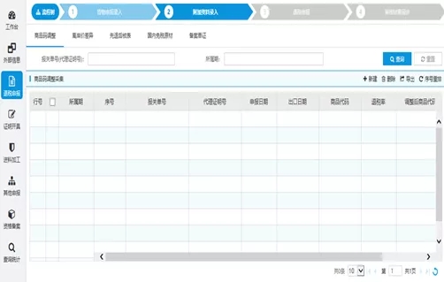 出口退稅申報(bào)系統(tǒng)傻傻分不清？